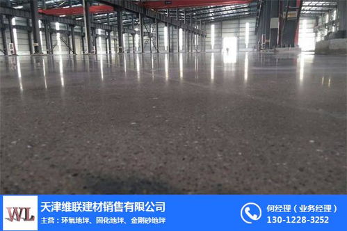 維聯建材 為您提供西青密封固化地坪與辦公用品的專業解決方案